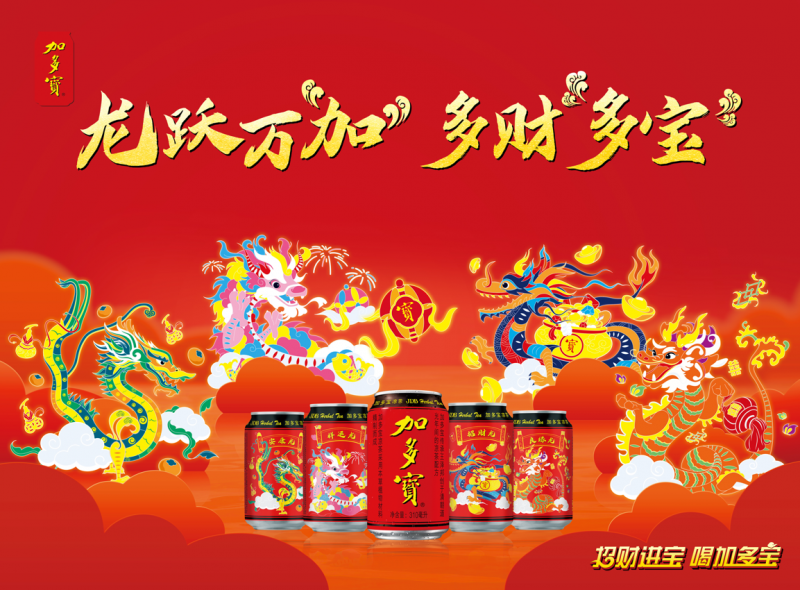 文化何以兴盛？加多宝为企业入局树立了典范