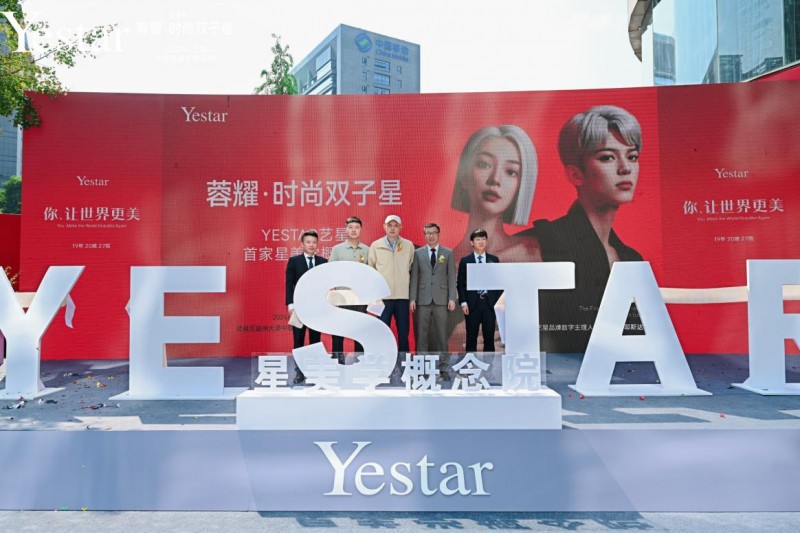 yestar星美学概念院蓉耀启幕 一城双院 轻抗衰领域新标杆