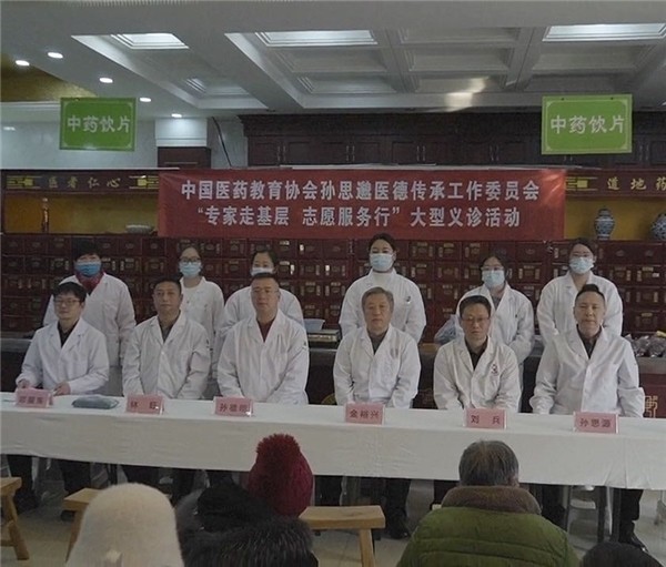 中国医药教育协会孙思邈医德传承工作委员会大型义诊活动在河南安阳举行
