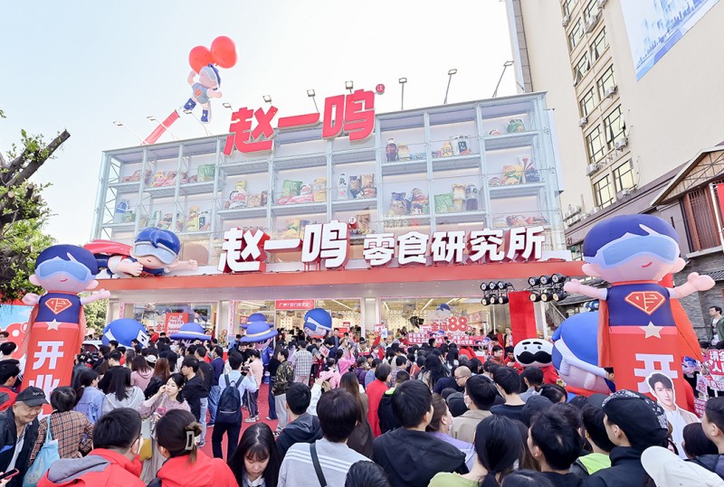 借力旺季再创佳绩 赵一鸣零食春节前后销售总额突破10亿