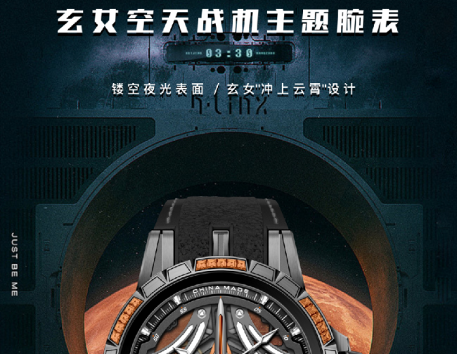 艾诺“一表双芯”新款炸裂，直接和南天门计划联名了？