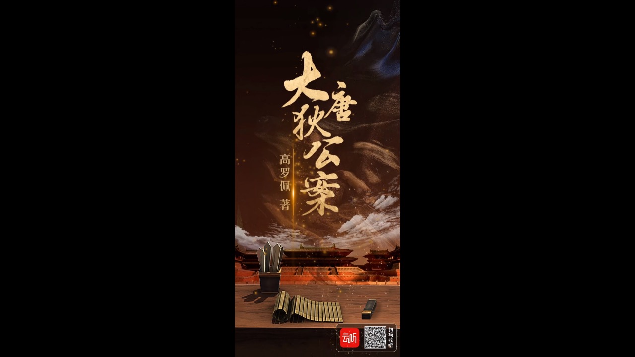 云听网络听书平台，经典之声品读文化之韵