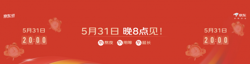 京东618“神券”加码 iphone满4000减650 服饰满1200减100 生鲜满199减100