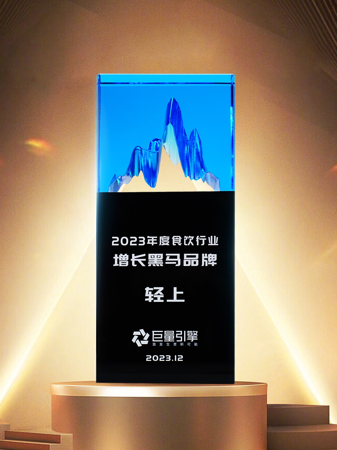 深耕全域电商，凭轻上西梅多多斩获数项年度大奖，轻上品牌究竟有何魔力？