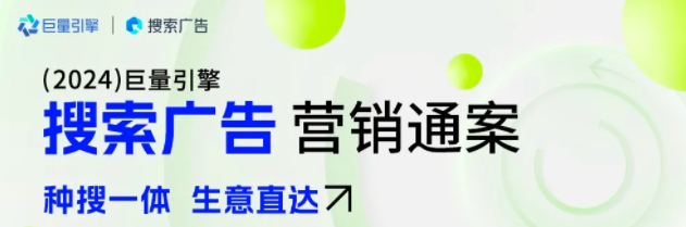 错过直播带货，别再错过抖音搜索