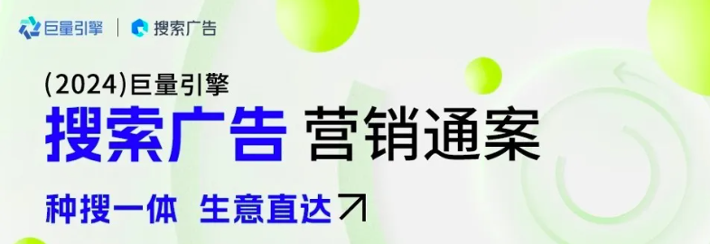 抖音种草强，也得做搜索