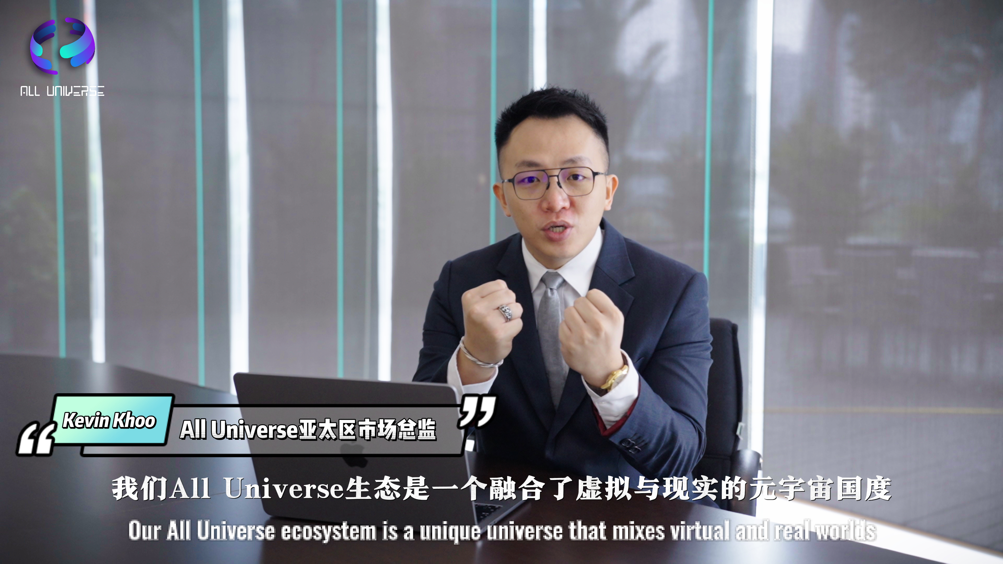 对话精英 | all universe 亚太区市场总监专访实录
