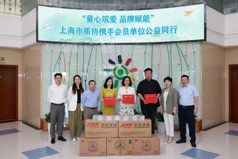 传递光明温暖，光明乳业参与“童心筑爱 品牌赋能”公益同行活动