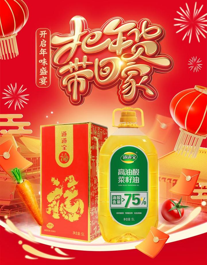 回家过年道道全，臻选年货让年更对胃