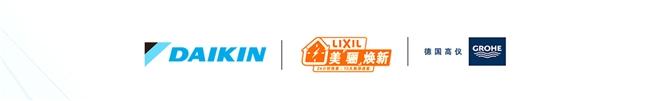 大金&骊住集团联手优化生活利记sbobet注册登录的解决方案，提升住宅空间幸福感|最新消息