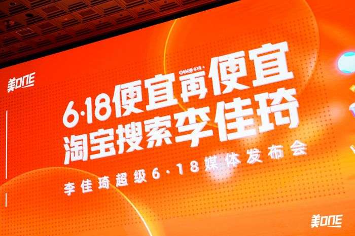 李佳琦超级618玩法揭秘：全新策略回归用户需求