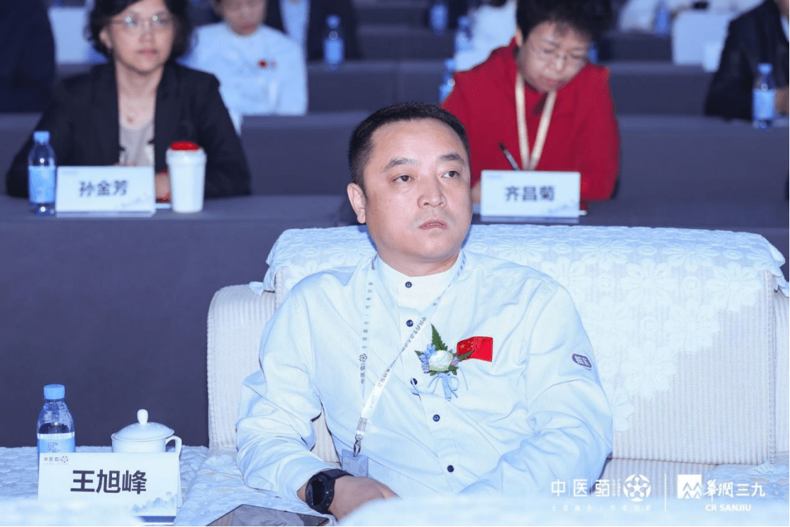 振东健康参加2023年中医药大会 推动中药材产业高质量发展