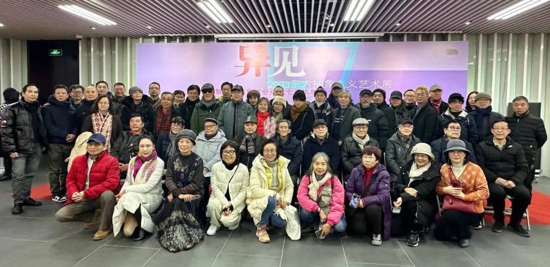 异见——2023东方抽象主义艺术展暨上海抽象画会七周年大展