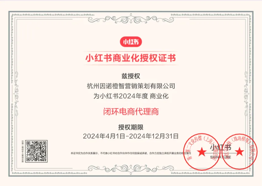 探索碧橙数字在小红书的增长策略:循序渐进,共促品牌增长