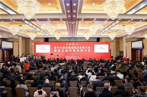 陈思行受邀出席第五届品牌大会，共话诚信与品牌新势能