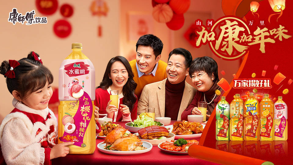 春节营销战，康师傅饮品如何用一副春联触碰14亿人的心