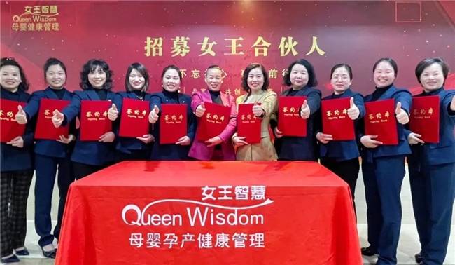 喜报！福建产康品牌企业女王智慧进驻成都