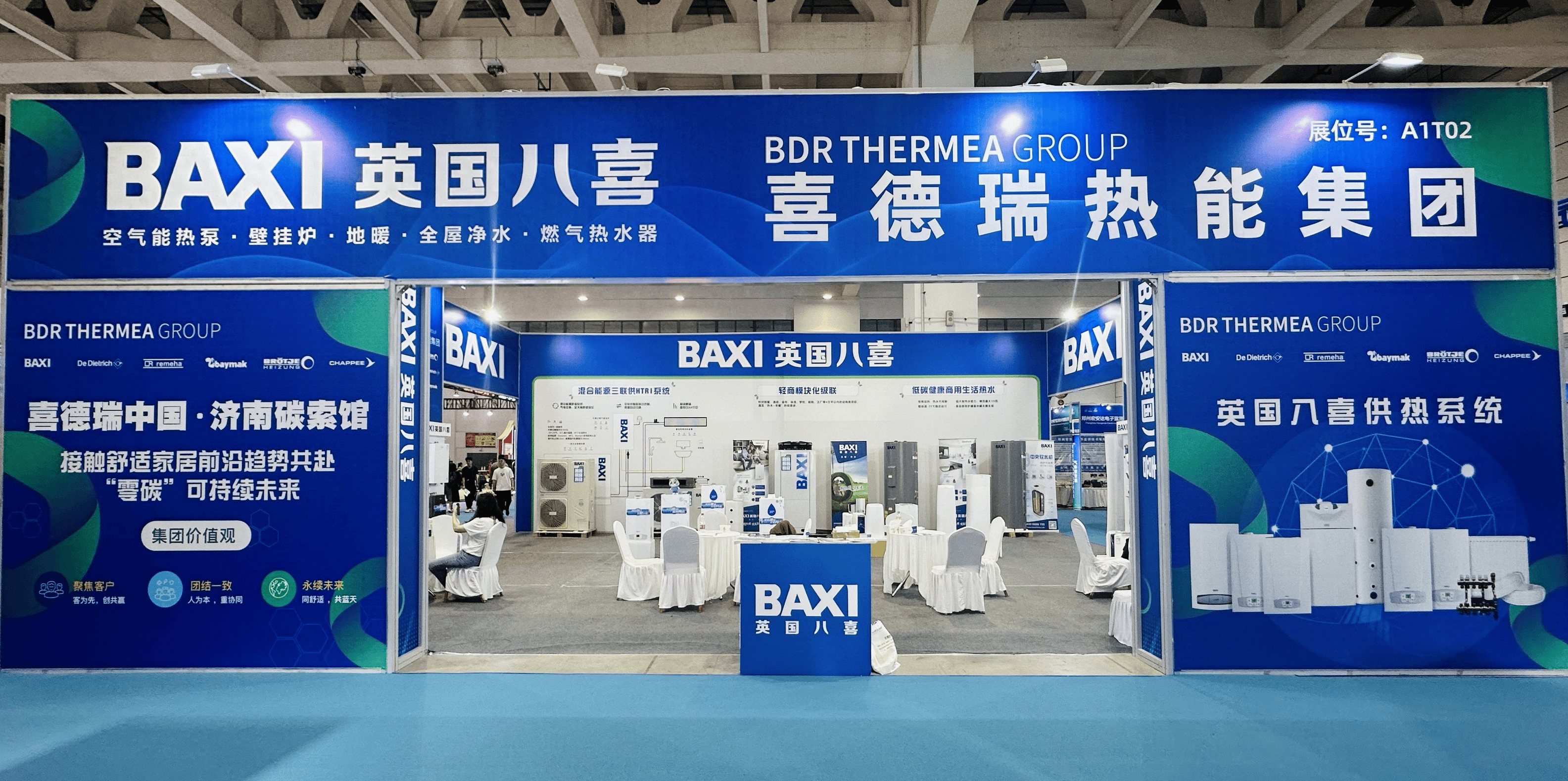 重磅低碳产品齐亮相 英国八喜baxi在山东国际供热展强势吸睛 