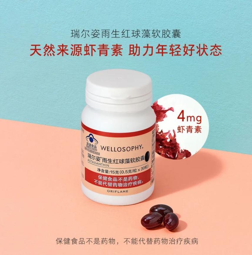 年终加班，肌肤告急？欧瑞莲瑞尔姿助力解决素颜危机