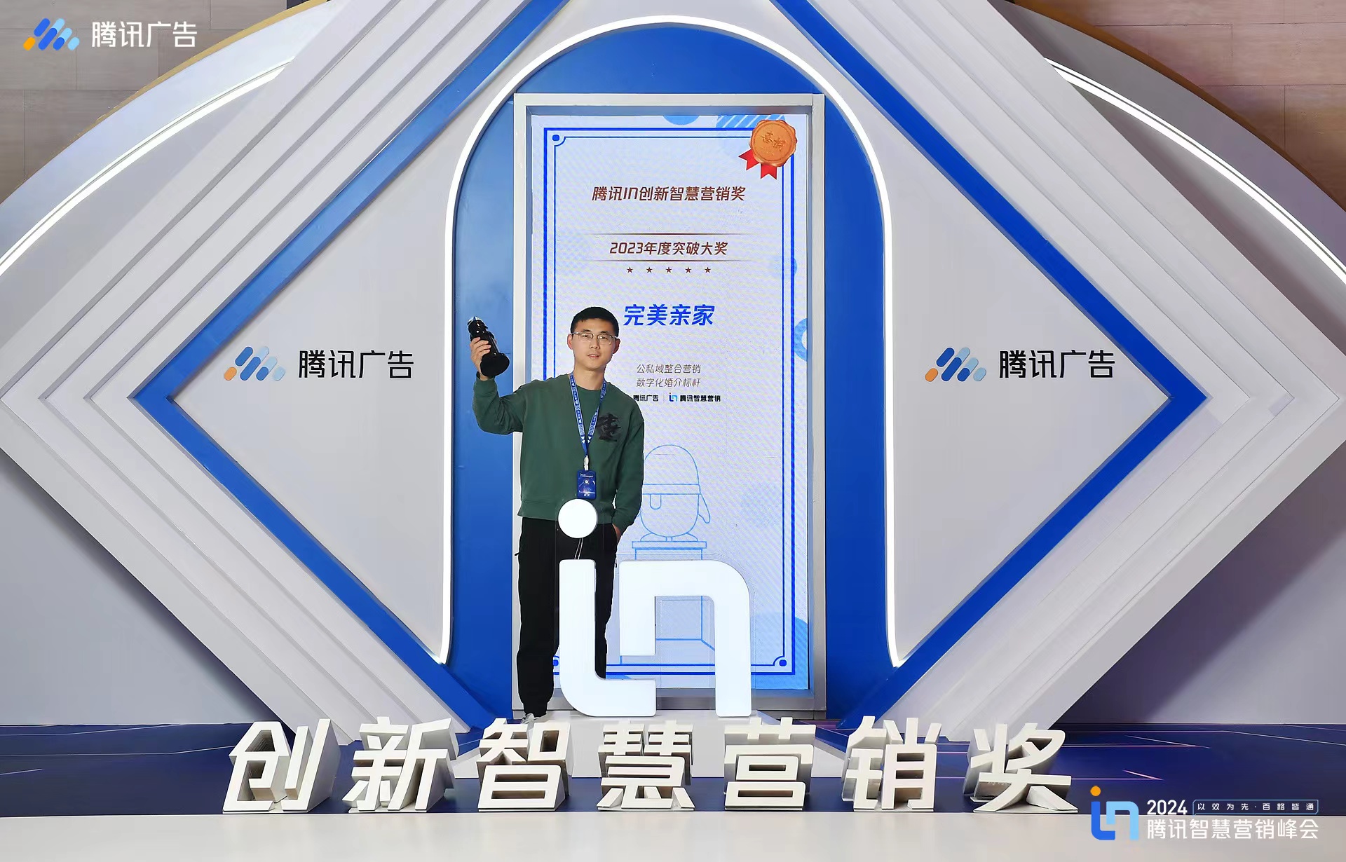 创始人领奖.jpg