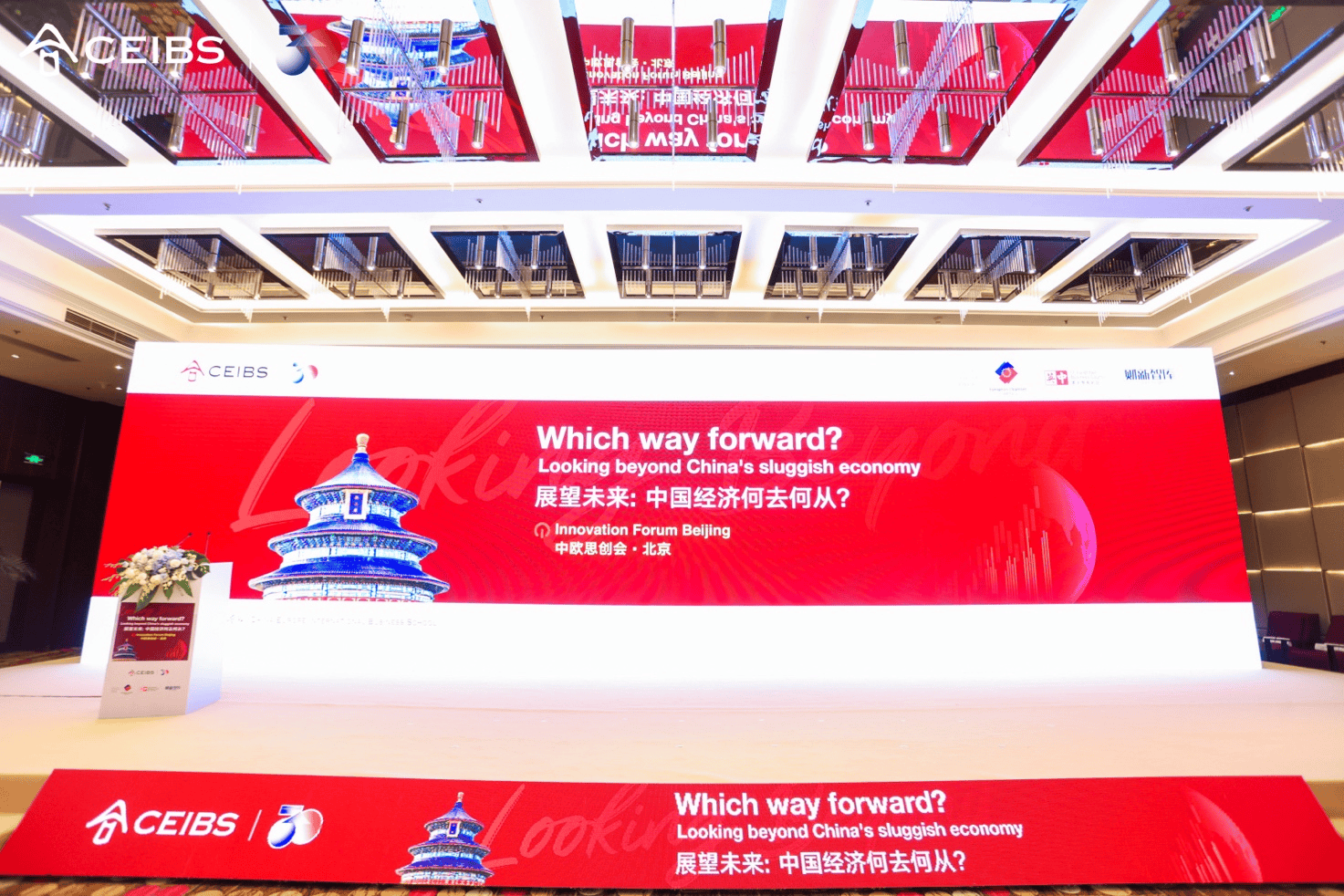 受邀出席全球top5中欧国际工商学院思创会，总裁谢新天与众企业家共话未来经济 