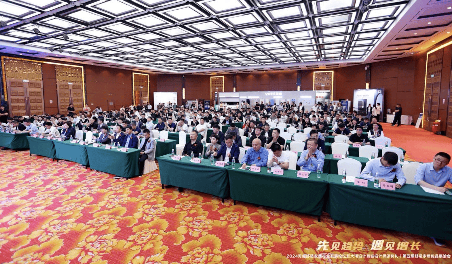 战略变革，核心驱动！2024河南舒适家居行业发展论坛圆满举办 