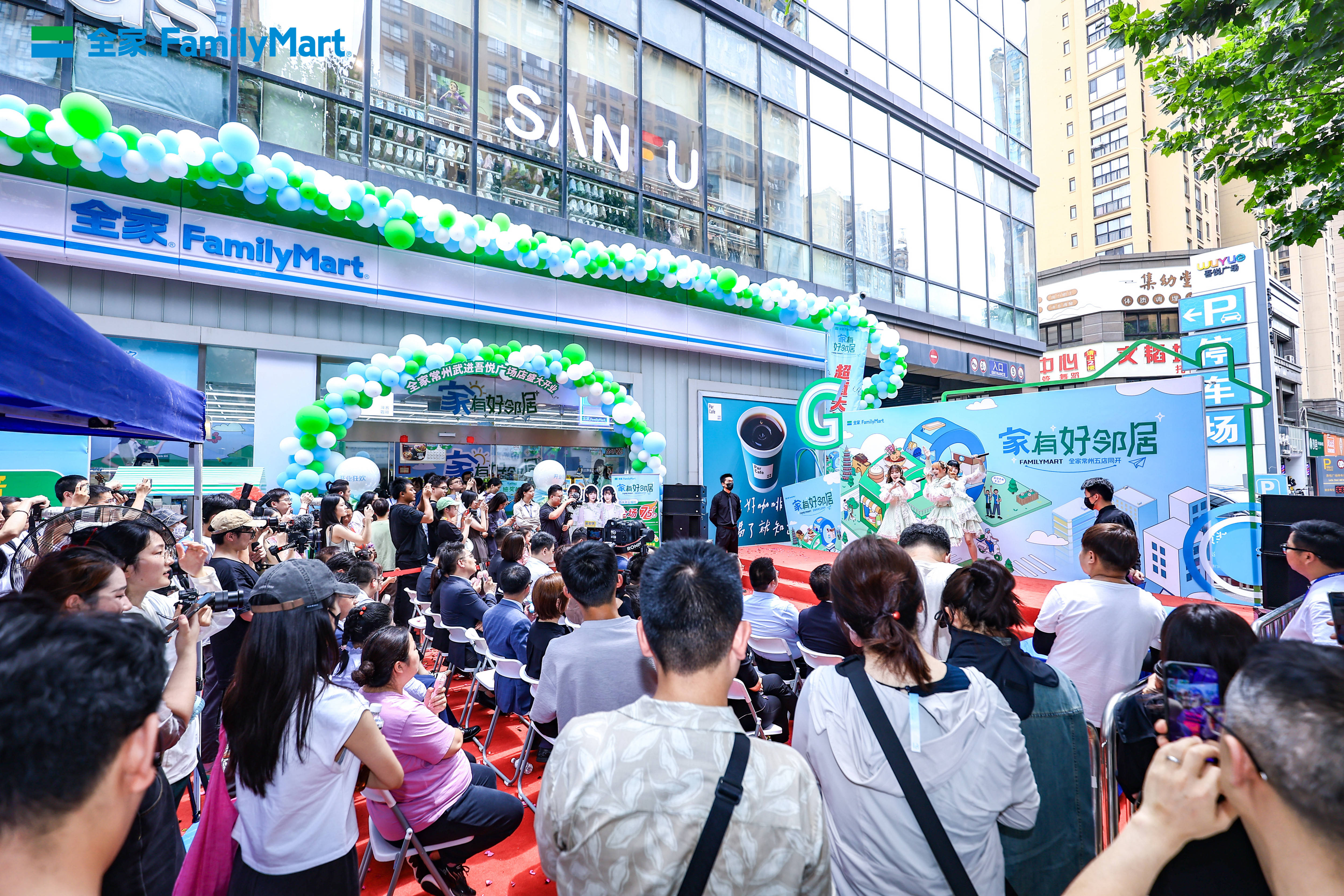 常州5店齐发 全家familymart蓄势发力“中吴要辅”