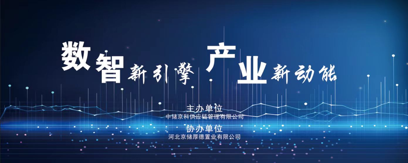 环球观热点：数智新引擎，产业新动能 数智产业园区落户永年东区