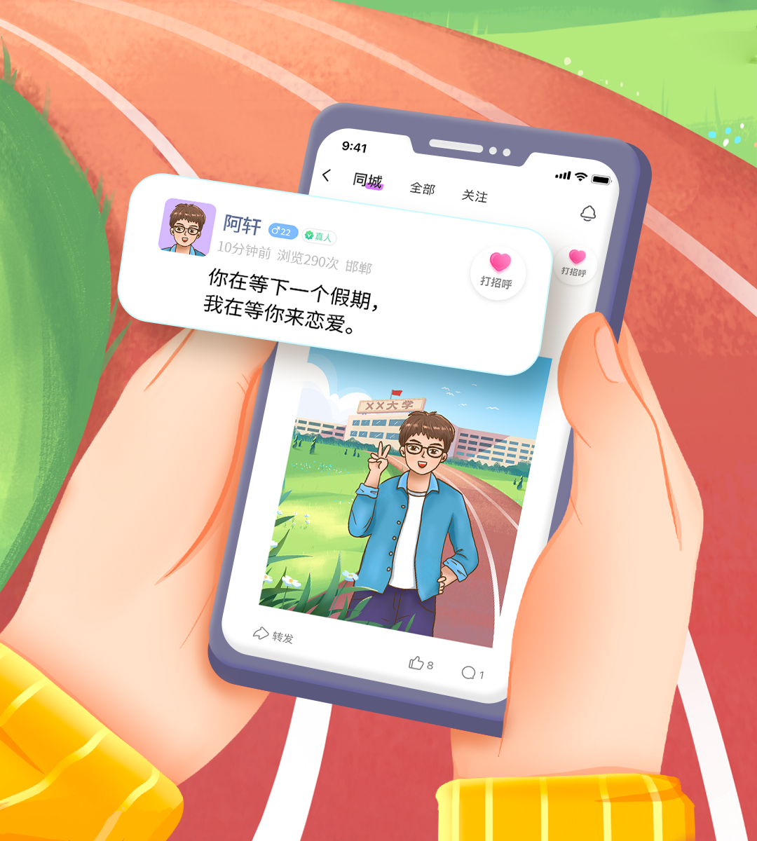 爱聊app脱单故事：他们在爱聊，完成了爱情学业双丰收的偶像剧