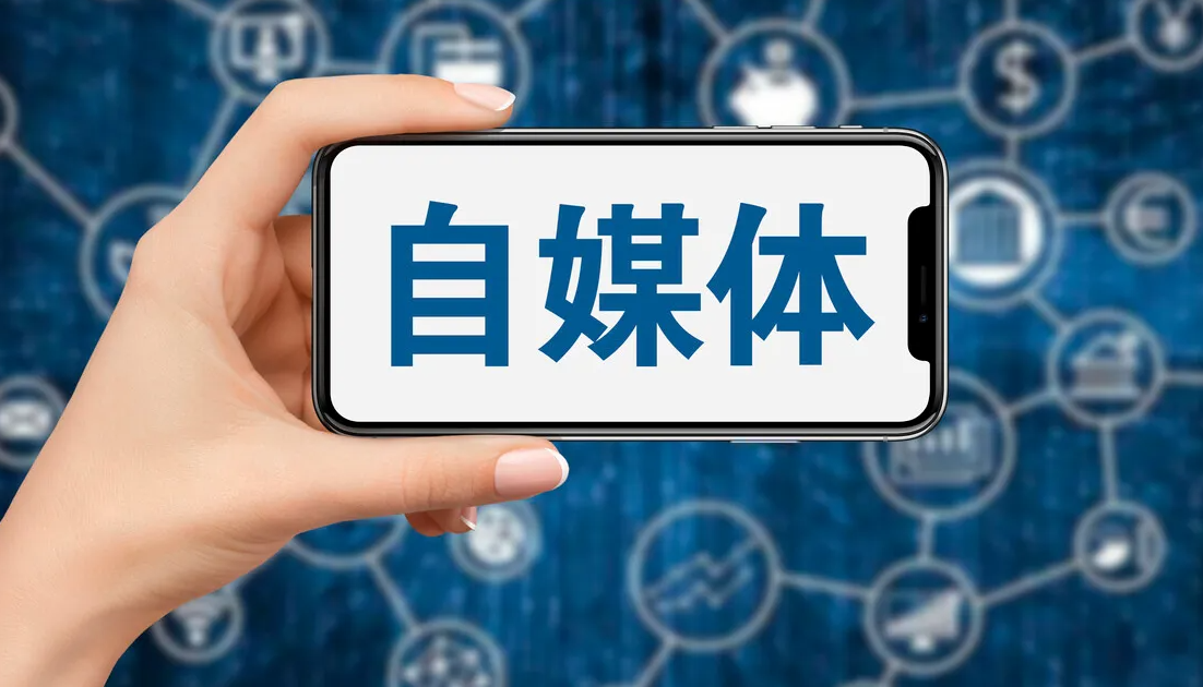 新手如何进军自媒体市场？众培商学院有限公司教你玩转自媒体！