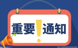 股票说的530是什么意思？530事件是什么啊?-世界微头条