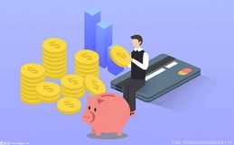 资金一直放在银行卡会有利息吗？把钱存银行为什么会越来越少？ 每日观点