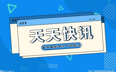 山丹的生长环境是什么？山丹的生长习性是什么？_环球聚焦