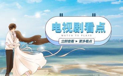 全球动态:大明风华胡善祥结局死了吗？大明风华胡善祥第几集下线？