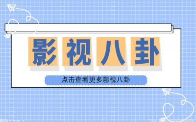 视讯！水浒传花荣绰号为什么是小李广？花荣为什么上梁山呢？
