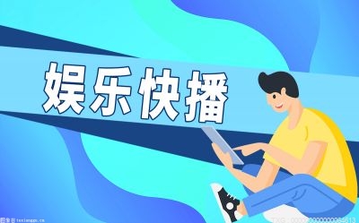 环球信息:嘟嘟脸歌曲是什么  歌唱组合小爱与花儿乐队简介