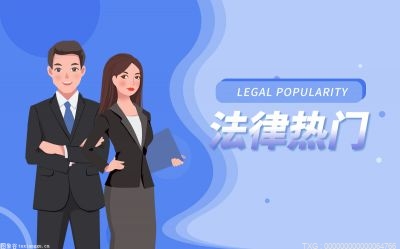 环球观察：男方婚前全款买的房离婚后女方能分到吗?离婚诉讼的三个阶段分别是什么?