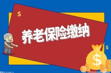 【世界播资讯】养老金是怎么亏空的？养老金亏空问题怎么解决？