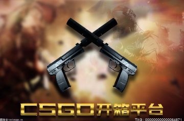 新人免费开箱98skins开箱网推荐 csgo游戏炼金配方推荐_当前消息