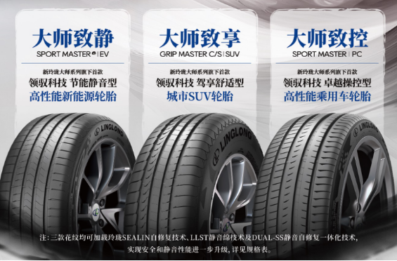 千呼万唤，新玲珑大师系列重磅上市！