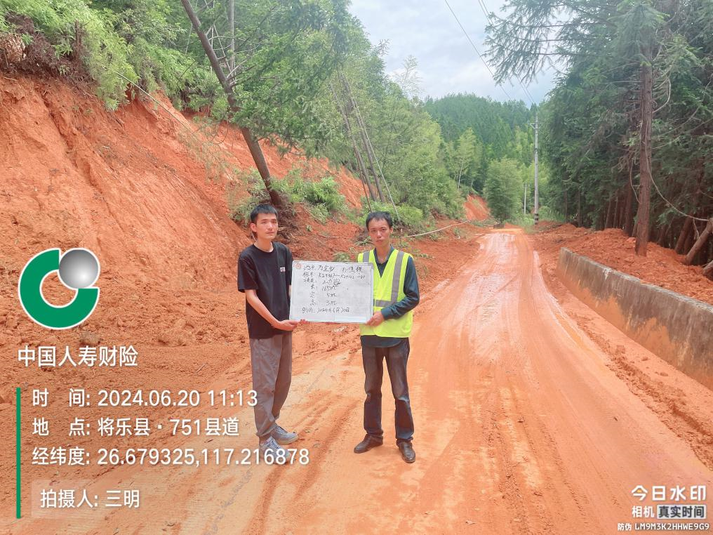 中国人寿财险三明市中心支公司迅速响应暴雨大灾，实现公路快赔