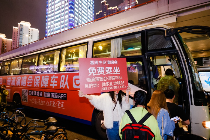 世界热头条丨滴滴保障车队再出发助力周杰伦演唱会，上海打车需求增长近九成