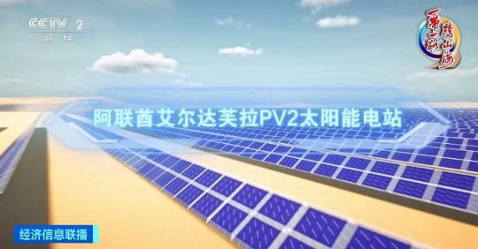 “一带一路”跨山海丨总投资73.4亿欧元！欧洲最大动力电池工厂中国造