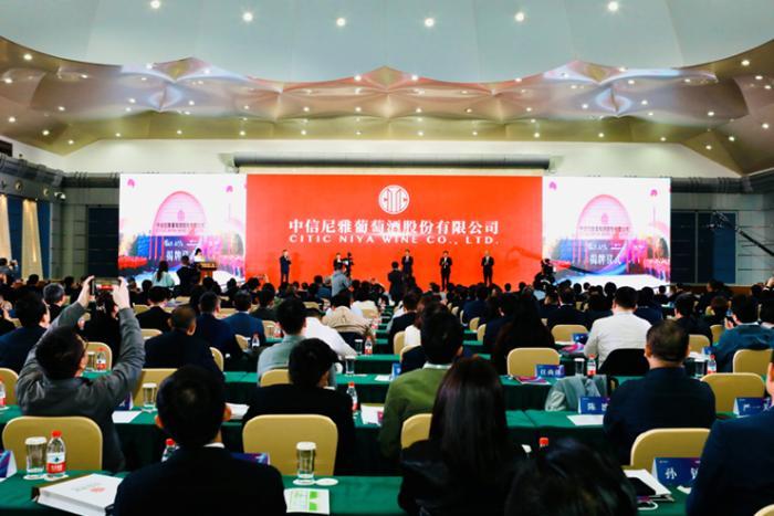 中信尼雅正式更名，聚焦核心品牌、聚势核心战略|全球视讯