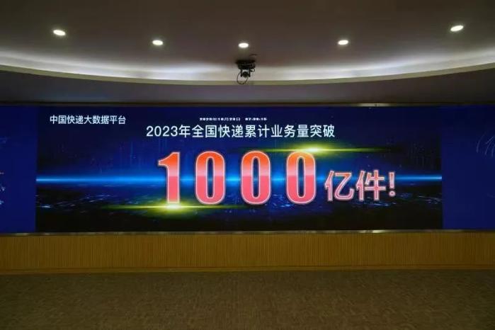 今年第1000亿件包裹提前39天产生 落地京东11.11首日