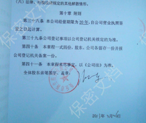 天天看点：中原银行商丘分行多次向借贷方放贷用于借新还旧 担保方身份信息不符且为失信被执行人