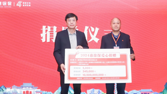 定了！10000份保险献给你！徐州复兴眼科医院公益大行动正在继续！