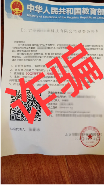 橙啦防诈骗声明！新型诈骗，务必警惕！