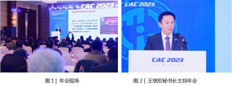 2023中国机电一体化技术应用协会年会在北京隆重召开