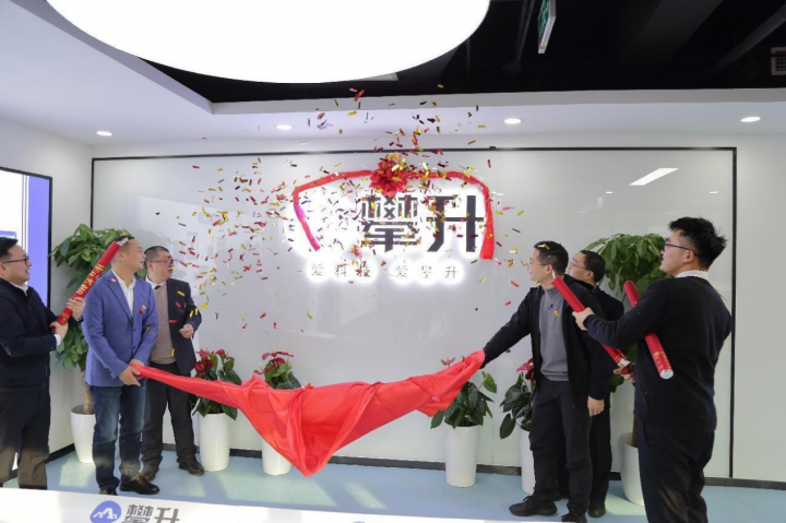热推荐：攀升鼎承（北京）科技有限公司揭牌成立